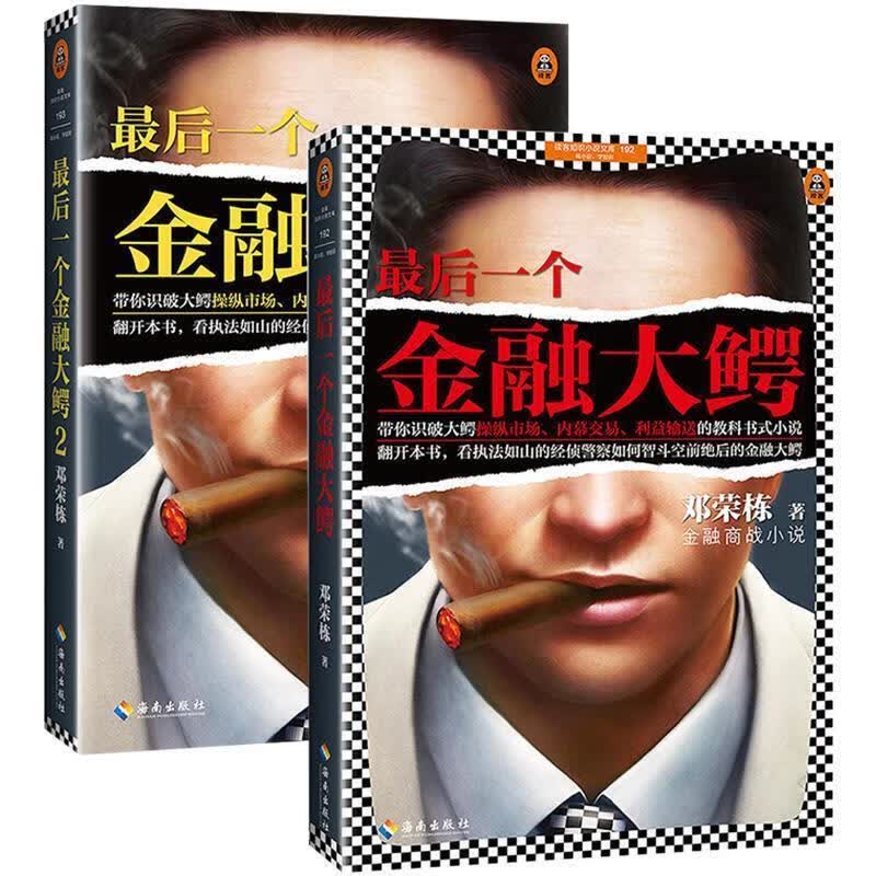 造市者【正版图书，放心购买】