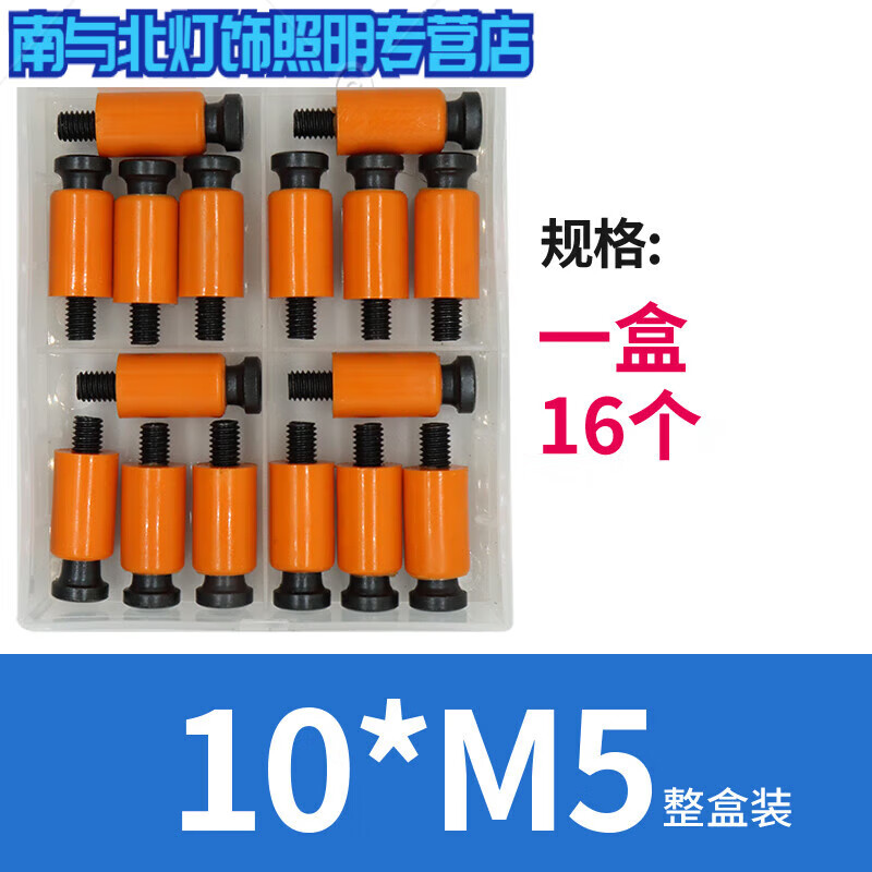 祢紊模具树脂开闭器尼龙拉扣钩锁扣胶塞螺丝橘红耐磨耐高温16d20 d10*
