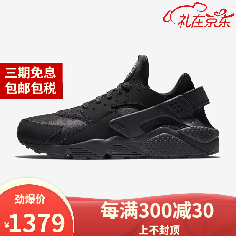 耐克Nike Air Huarache 华莱士 经典舒适缓震 男士跑步鞋休闲运动鞋 黑色 318429-003 42.5码/US9