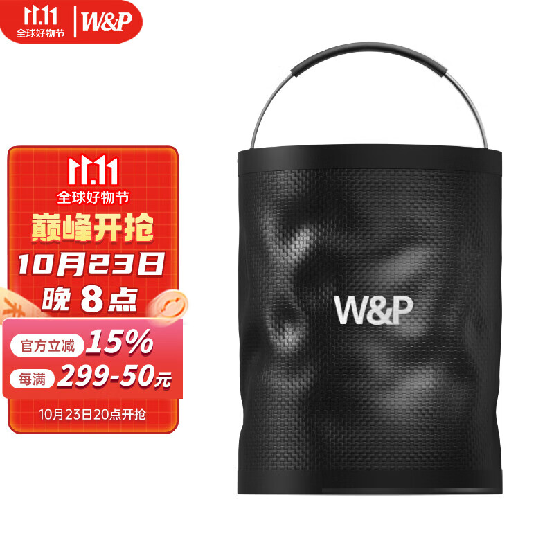 W&P【美国】折叠水桶 洗车水桶 车载多功能便携式打水收纳户外钓鱼桶 【多功能折叠洗车水桶】15L属于什么档次？