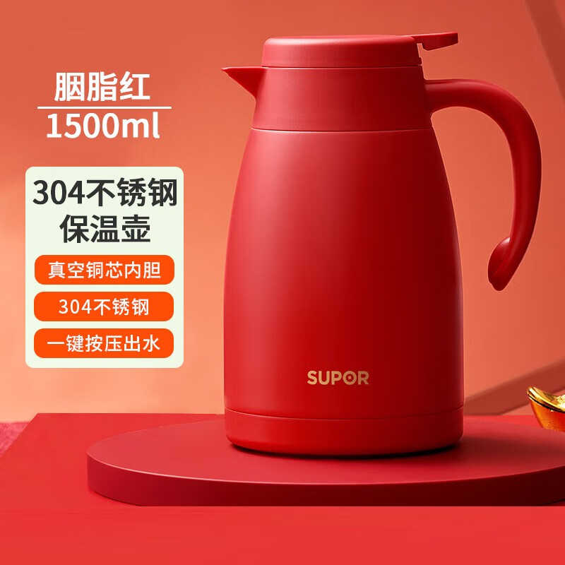 苏泊尔（SUPOR）保温壶家用长效保温大容量水壶不锈钢真空保温瓶热水壶暖壶开水瓶 1.5L胭脂红 1.5L