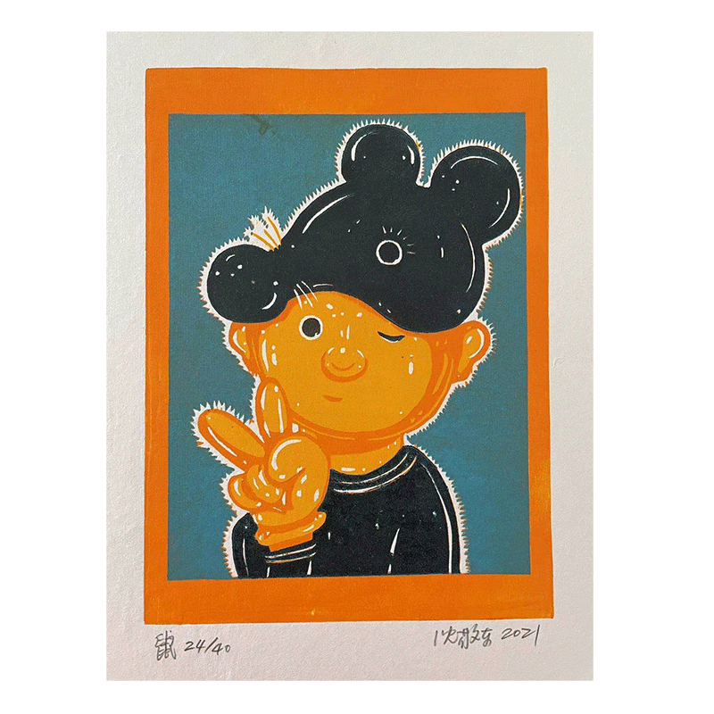 阿斯蒙迪沈敬东木刻版画十二生肖画生日礼物艺术品赠礼创意礼物 鼠