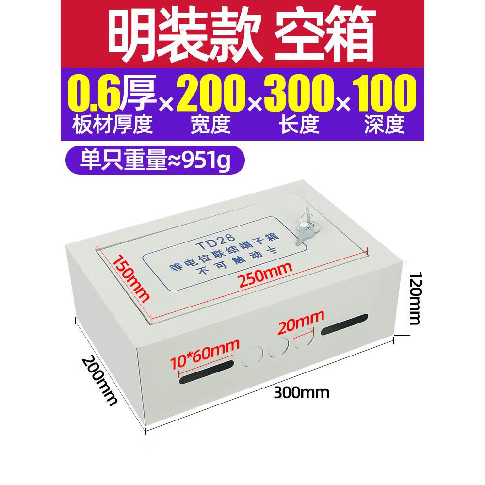 喆湘meb总等电位端子箱明装td28联结端子箱300*200*120铜排等电位盒子