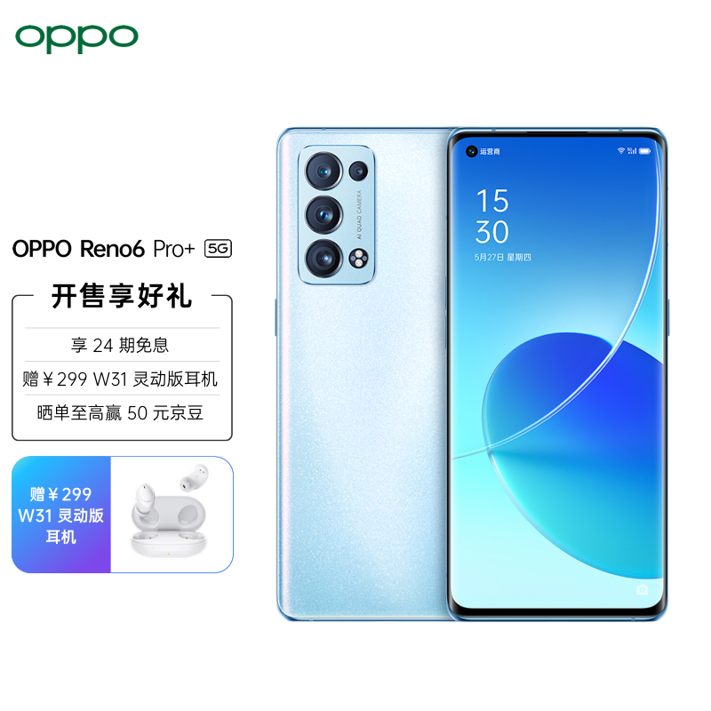 OPPO Reno6 今日开售:90Hz 屏 + 65W 超级闪充,售价 2799 元起