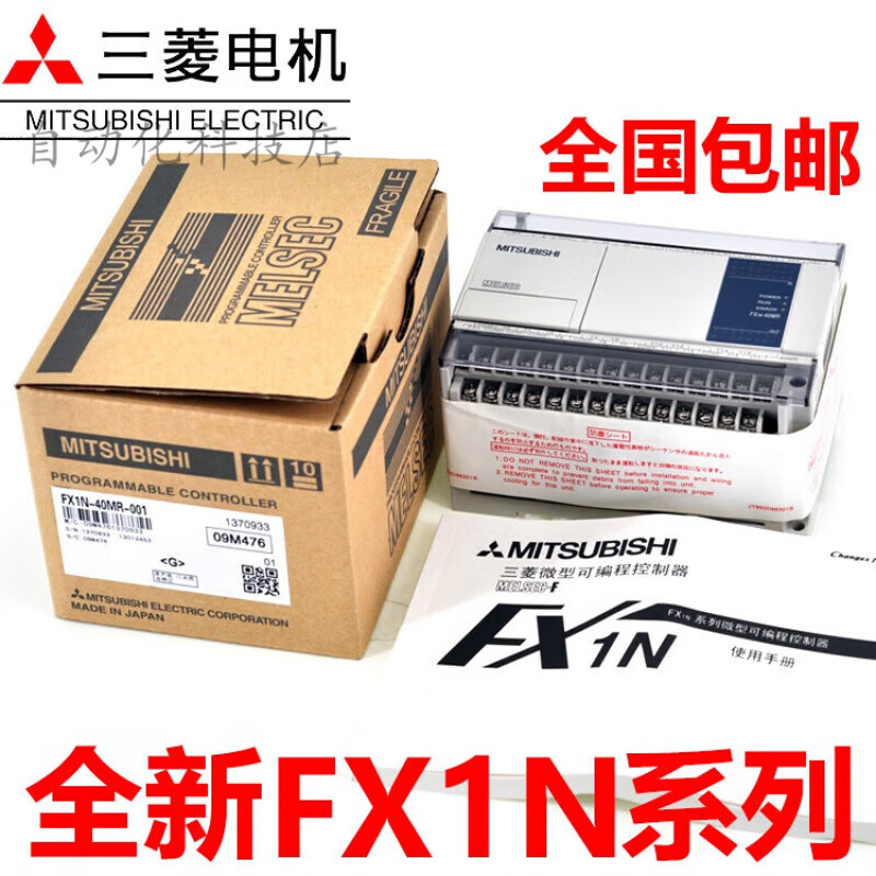 三菱全新三菱plc fx1n-60mr-001 40mr/mt 24mr 14mr/mt-d可编程控制器