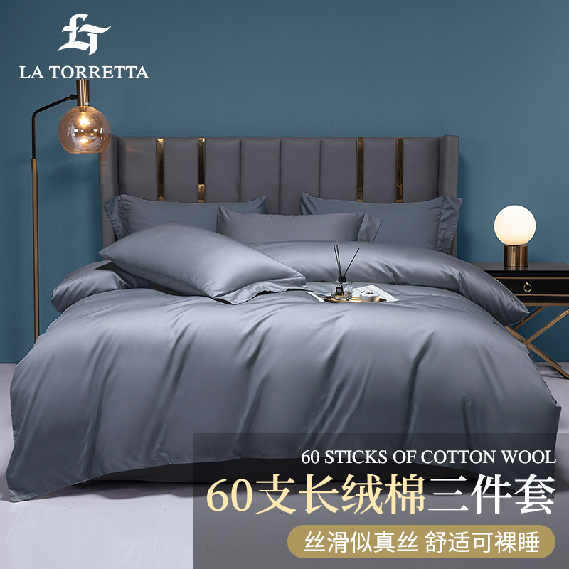 La torretta 60支三件套纯棉 学生床单三件套单人宿舍床上用品纯色全棉幼儿园被套 0.9/1.2米床 银石灰