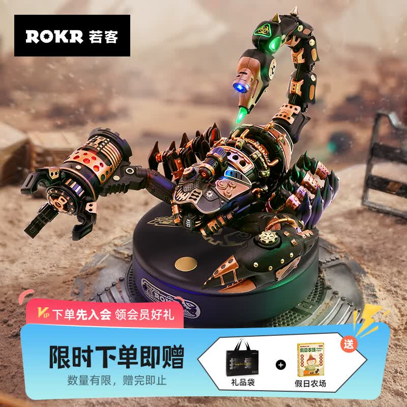 若客（ROKR）战地蝎金属机甲积木拼装模型玩具生日礼物成人机械拼图diy手办使用感如何?