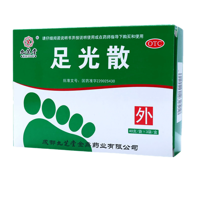 九芝堂 足光散 40g*3袋 脚臭脚气药清热燥湿杀虫敛汗手足癣臭汗症 3盒