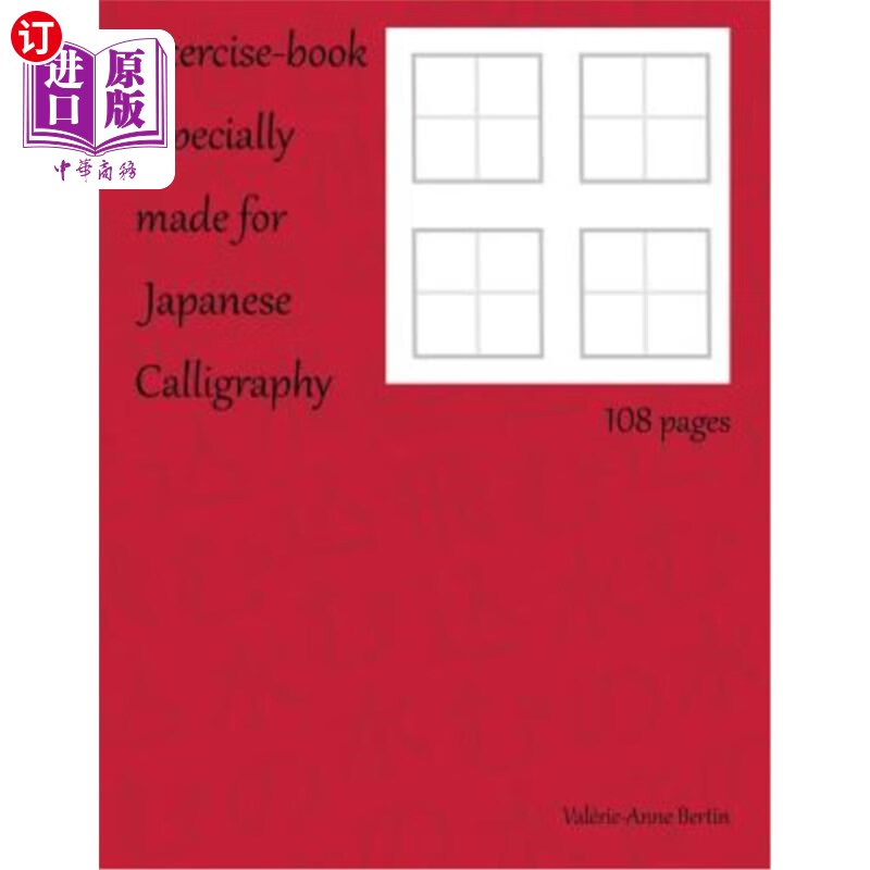 海外直订exercise book especially made for japanese calligraphy