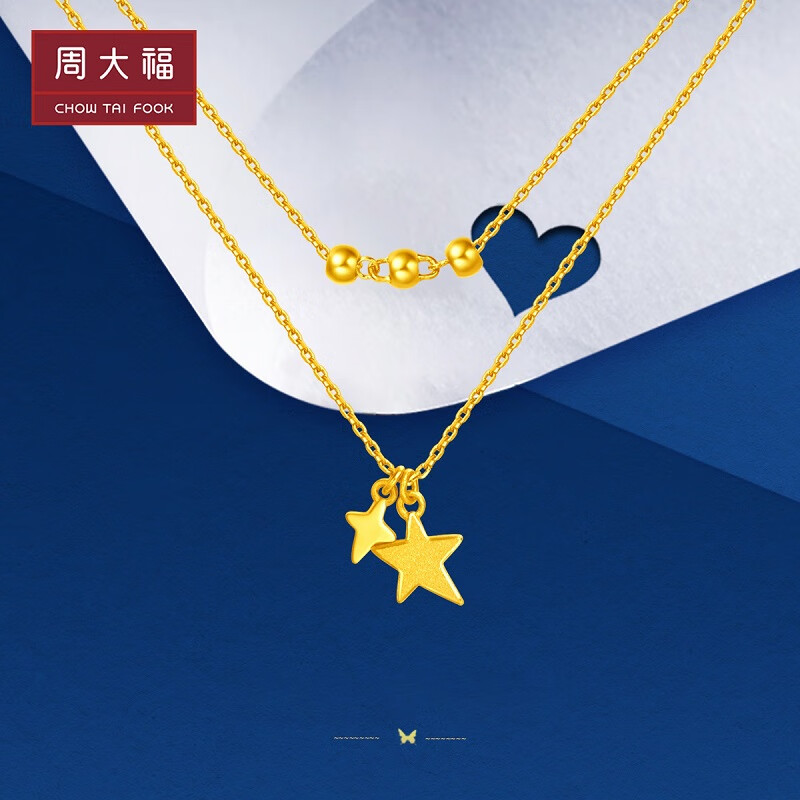 周大福 星光闪烁 星星双层黄金项链 锁骨链 足金套链(工费:248计价)