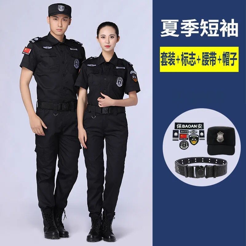 物业制服黑色夏季短袖保安作训服 短袖(上衣 裤子 标志 腰带 帽子)
