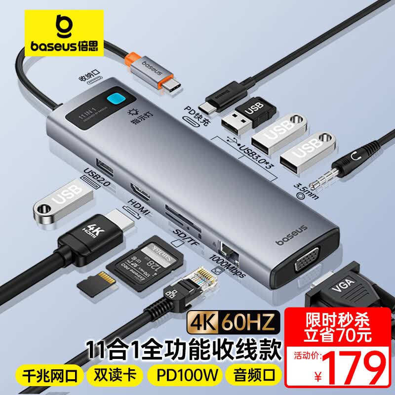 倍思拓展坞Type-C扩展坞HUB分线集线转换器千兆网口4K60Hz投屏PD100W读卡通用雷电3/4苹果华为联想笔记本电脑高性价比高么？