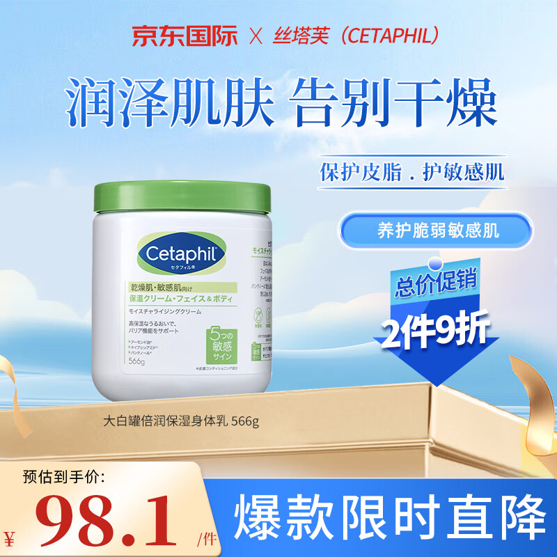 ˿��ܽ��Cetaphil����׹ޱ���ʪ��������˪��ˮ����566g�հ棨����������