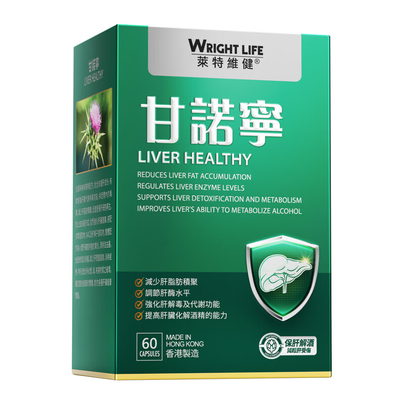 莱特维健甘诺宁水飞蓟宾奶蓟草胶囊进口60粒拍5送1,实发6盒