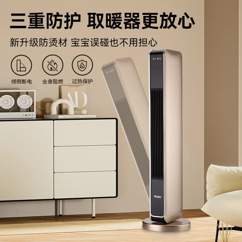 海尔（Haier） 取暖器石墨烯家用暖风机立式取暖神器冬季电暖风浴室热风机电暖气节能速热电暖器卧室烤火炉 【石墨烯速热】豪华加大机械款HN2201A