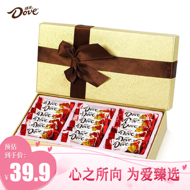 德芙（Dove）巧克力礼盒零食糖果送女友女生七夕情人节生日礼物七夕礼物 德芙4.5g*18粒金色礼盒使用感如何?
