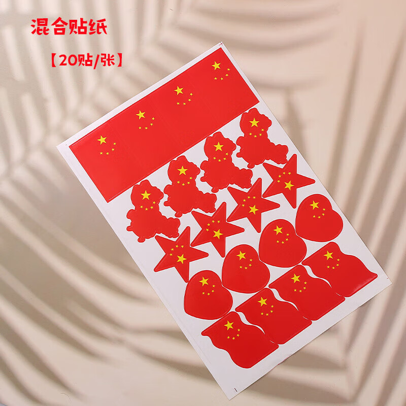 【小YANG】贴纸脸贴爱心五星贴纸 混合款20贴 5张装怎么样,好用不?