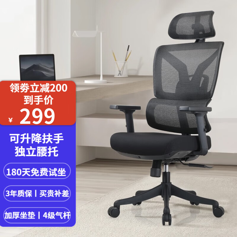 菲迪-至成人体工学椅电脑椅子可躺电竞椅久坐舒适家用办公座椅老板椅学习椅 海绵座垫+2D扶手3D腰托-黑升级版怎么看?