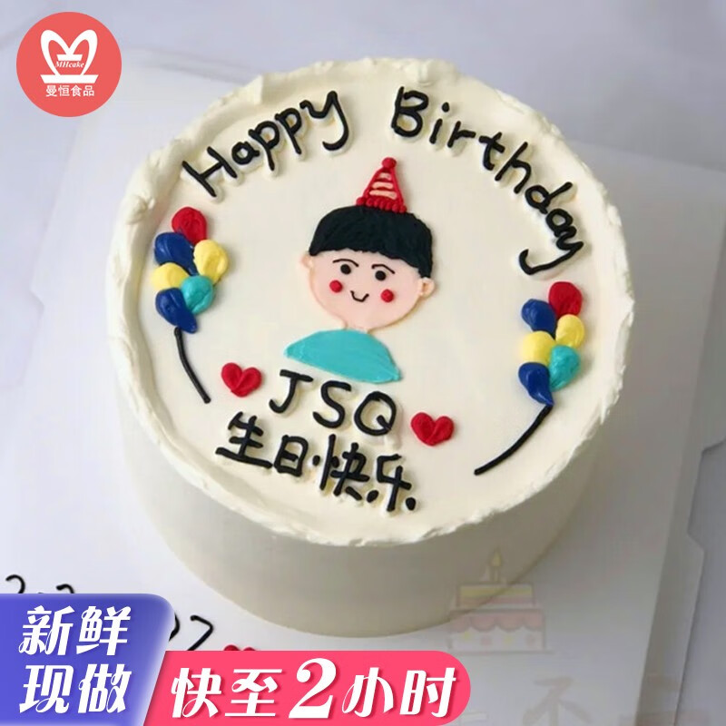 网红女生男生生日蛋糕同城配送当日送达定制手绘复古韩式小清新全国