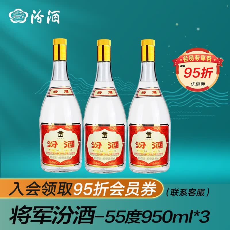 汾酒（55度黄盖汾酒） 杏花村高度白酒 950mL*3瓶怎么样,好用不?