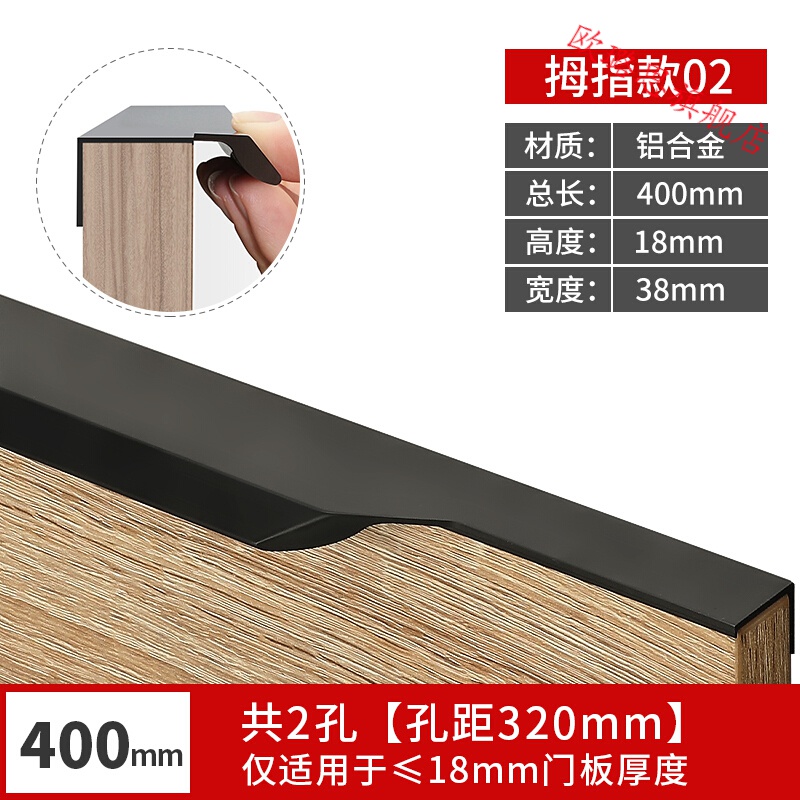 现代简约通体封边衣柜门拉手拇指加长款通顶超长柜子隐形门缝把手