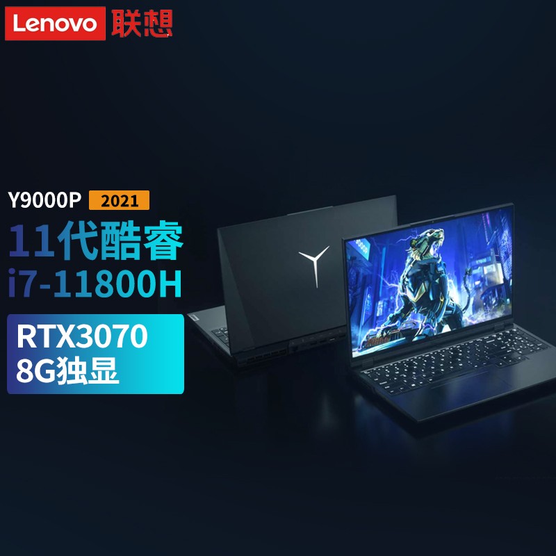y9000p2021i716i5rtx30708gi711800h16g512grtx30708g