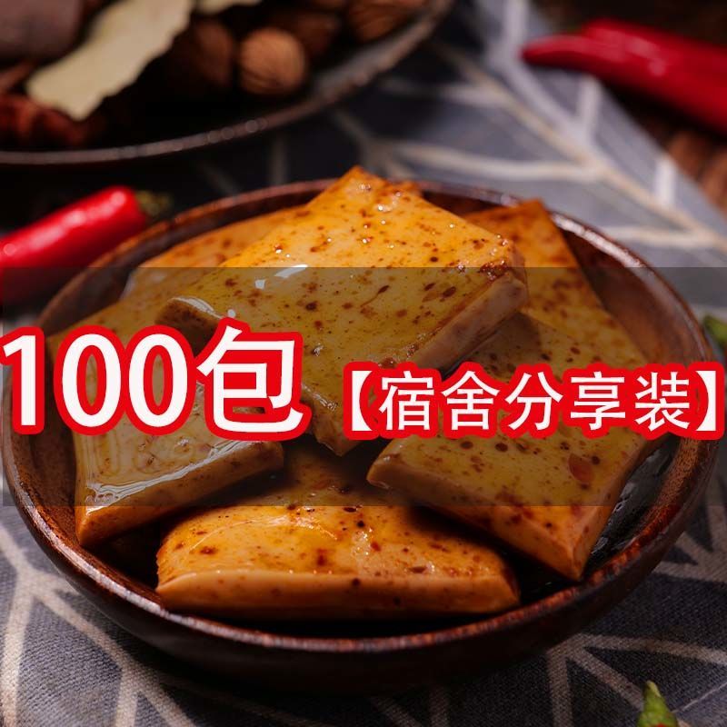 香辣豆干豆腐干零食休闲零食嫩豆腐干五香麻辣豆干 【100包】麻辣味