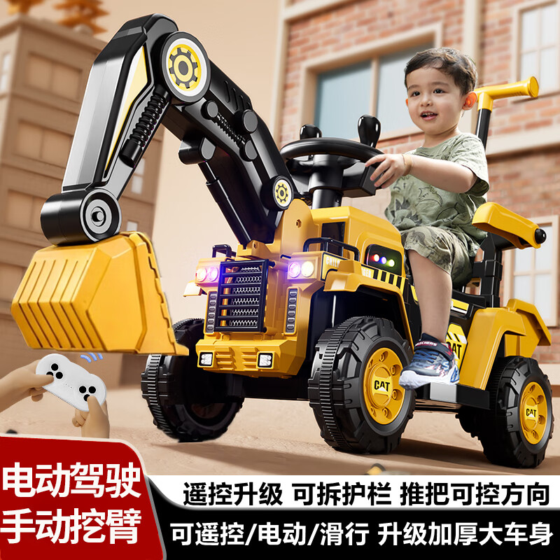 魅扣儿童挖掘机玩具车可坐人可骑挖土机2-3-6岁男孩电动遥控车礼物 半电款+手动挖臂+音乐灯光+推把