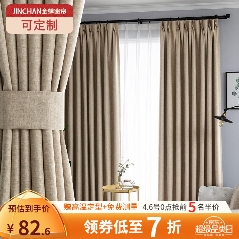 窗帘窗纱价格行情实时走势|窗帘窗纱价格历史