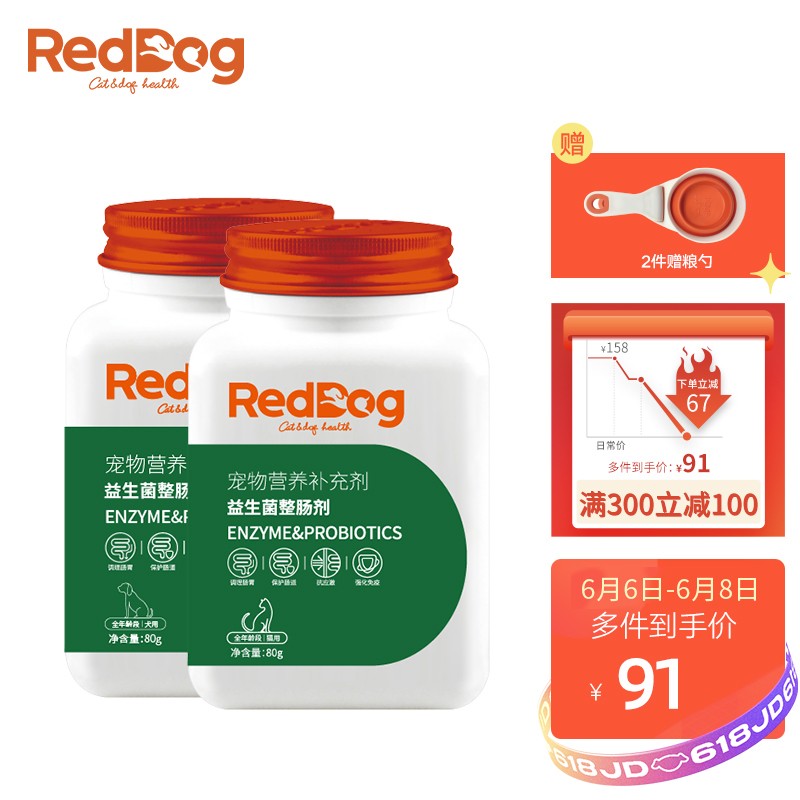 京东视频商品 2021-06-06 - 第21张  | 最新购物优惠券
