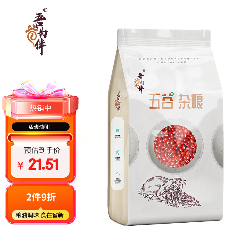 查询杂粮历史价格的软件|杂粮价格走势