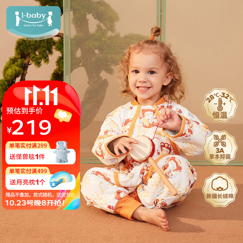 ibaby宝宝睡袋婴儿秋冬加厚儿童睡袋防踢被恒温睡衣防惊跳神器 【暖冬】浮生若梦(14-18℃) 【90码】建议身高75-90cm怎么样,好用不?