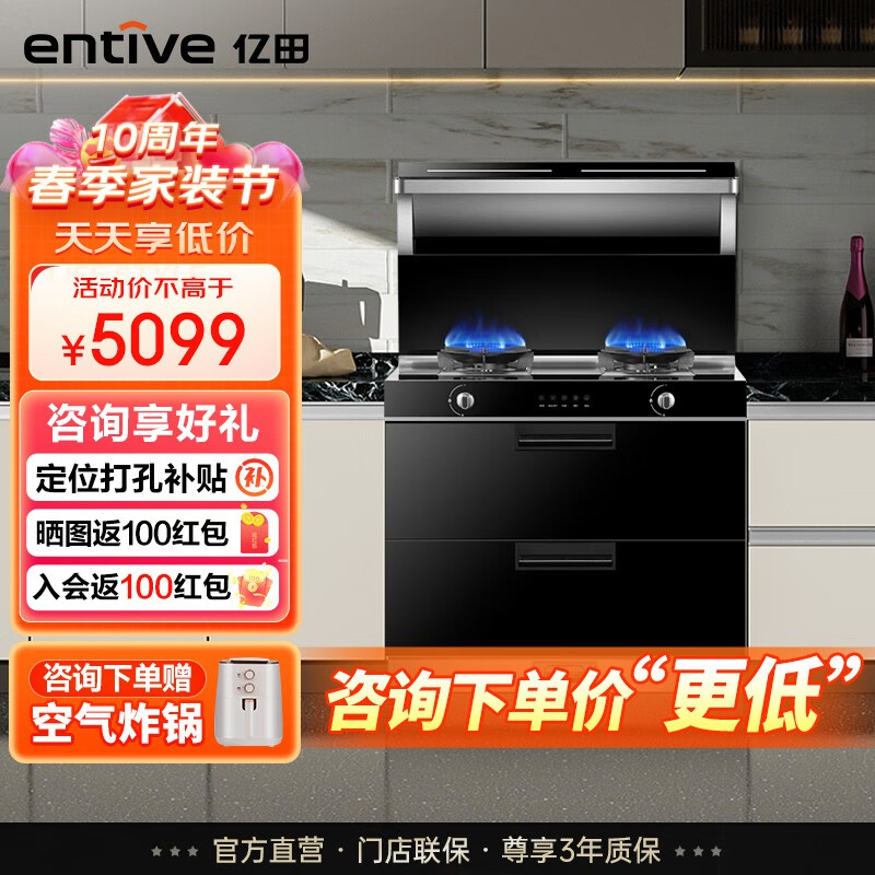 亿田 J0AX集成灶烘干柜 一体灶家用 油烟机燃气灶保洁柜套装 侧吸下排 120L一体灶集成烹饪中心 天然气