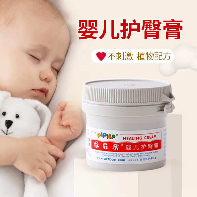 屁屁乐婴儿护臀膏宝宝PP乐霜新生儿护肤红屁屁膏60g 1件怎么看?