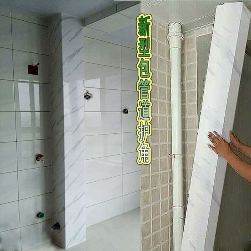 粟慄厨房卫生间包管pvc包管道装饰 遮挡下水道管遮挡装饰水管遮丑 l型