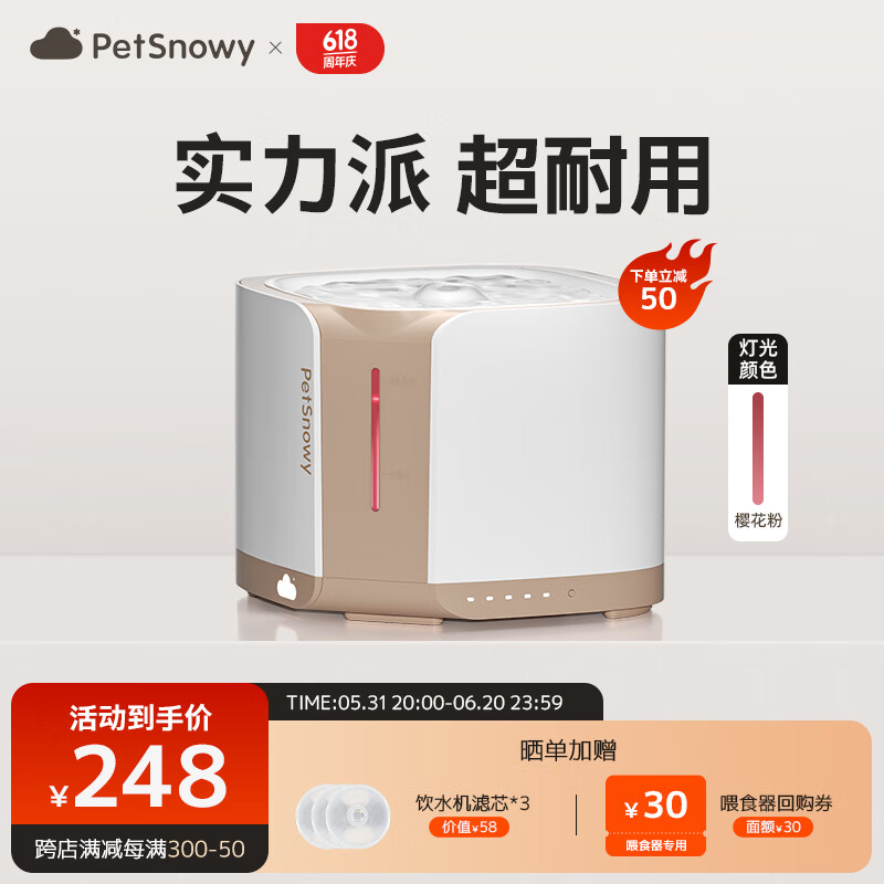 糯雪（PetSnowy）SNOW智能宠物饮水机猫咪自动饮水器循环流动活水狗狗喝水器 【极光蓝】水电分离 智能提醒