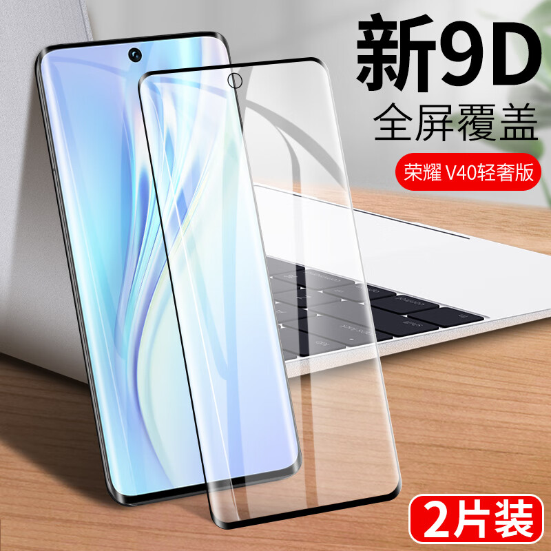 gobk 于荣耀v40轻奢版曲面膜华为荣耀v40曲面钢化膜honorv40轻奢手