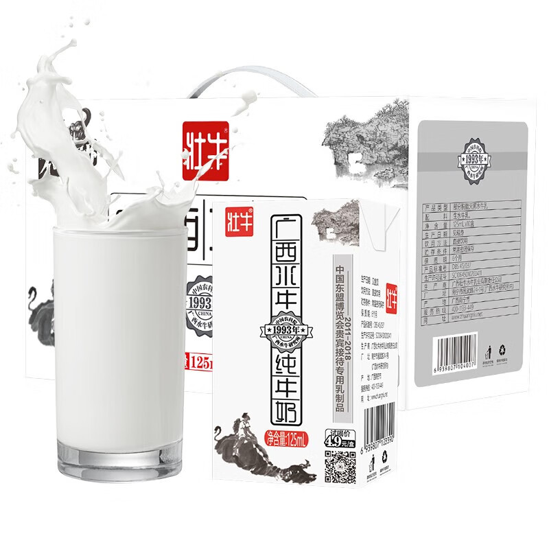 壮牛 水牛奶纯牛奶中国农科院广西水牛研究所联合出品学生成人早 125