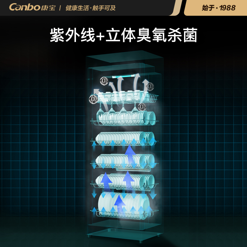 康宝(Canbo) 消毒柜家用 立式 消毒碗柜 大容量 消毒柜商用 碗筷奶瓶餐具臭氧紫外线消毒柜 ZTP380X-JD1