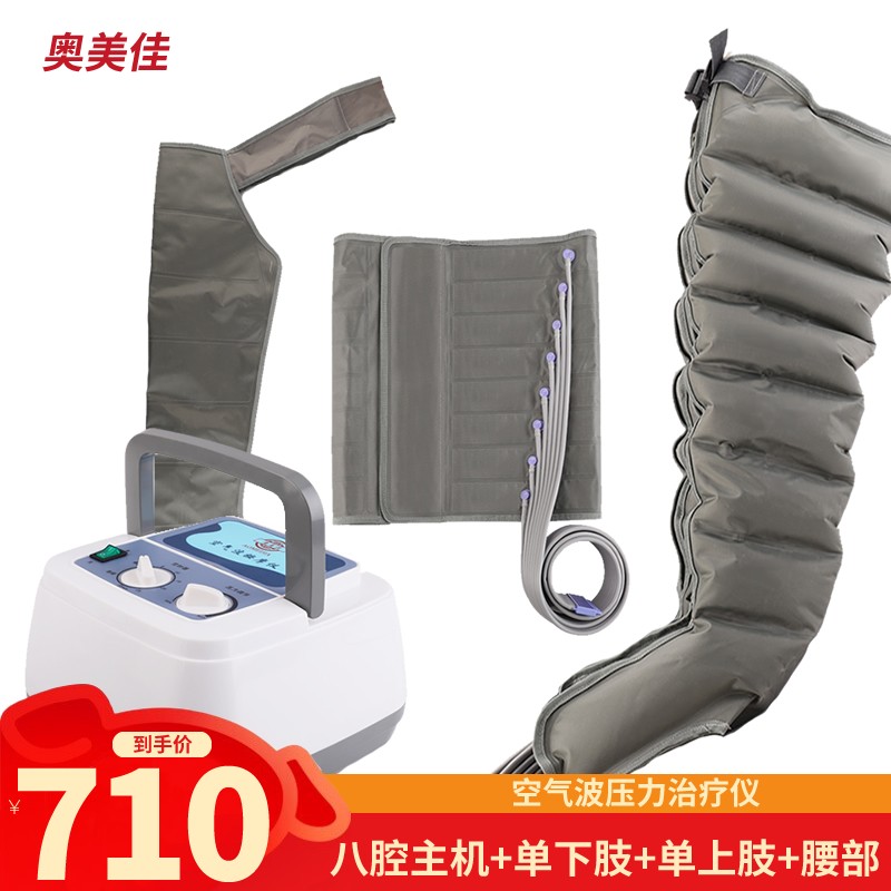 奥美佳腿部按摩器空气波压力治疗仪:价格走势、评测和购买建议