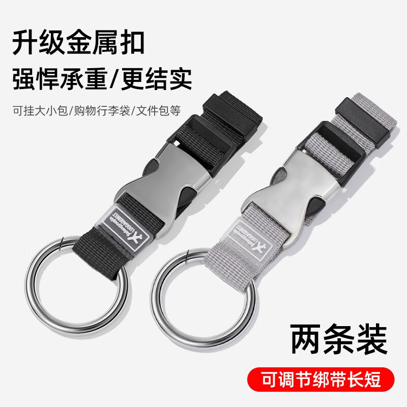 叢林部落行李箱掛扣外置卡扣掛鉤拉桿箱旅行箱多功能背包綁帶加固帶打包帶 【2個裝】漫幕黑+煙霧灰