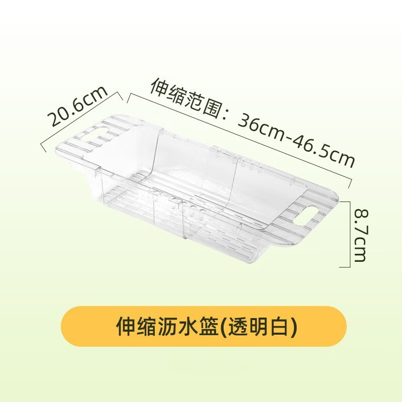 勇拓者厨房伸缩水槽置物架碗盘沥水架碗筷架子家用碗架收纳架水池沥水篮 透明白怎么看?