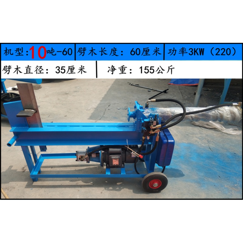 电动劈柴机液压劈木机破柴机家用劈柴凯力大型劈柴工具半自动 两相10