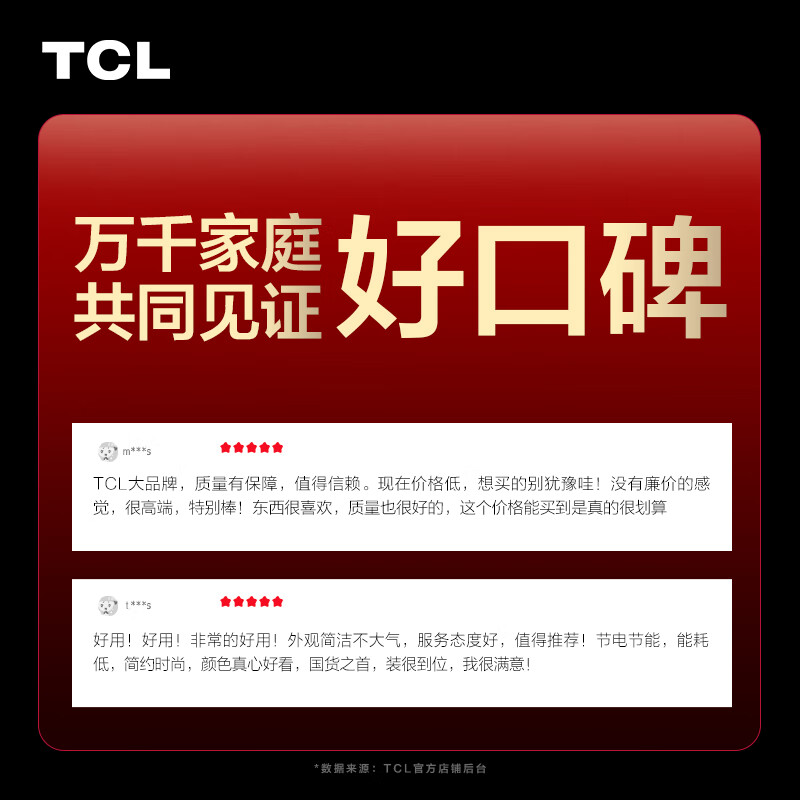 TCL B100L100洗衣机评测：高效清洁，大容量洗涤