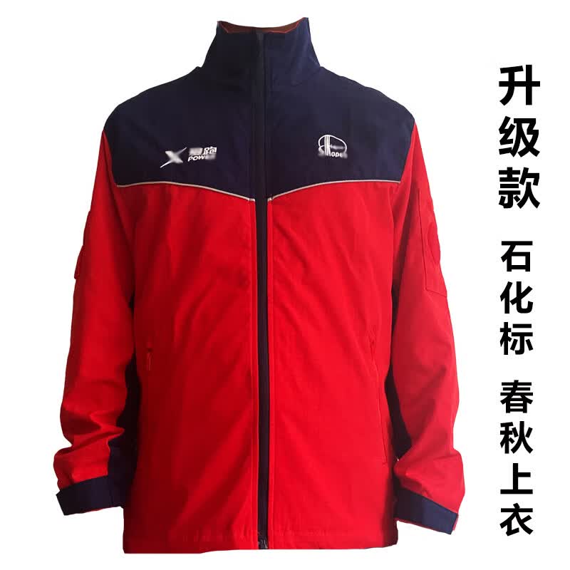 男工场中国石油中国石化工作服秋冬装新款加油站爱跑加油员秋冬季长袖