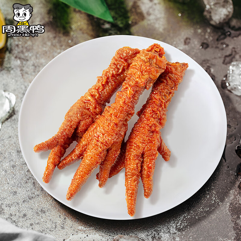 周黑鸭锁鲜气调盒装卤去甲虎皮凤爪170g×2盒湖北特产零食小吃 去甲
