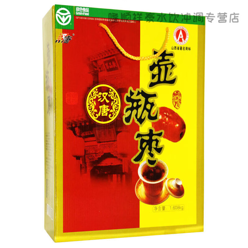 漢唐壺瓶棗禮盒山西特產(chǎn)大紅棗秋陽紅棗罐裝送禮皮薄肉厚核小干棗 【漢唐】壺瓶棗1608g禮盒裝