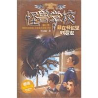 怪兽学校 季 藏在书包里的魔鬼