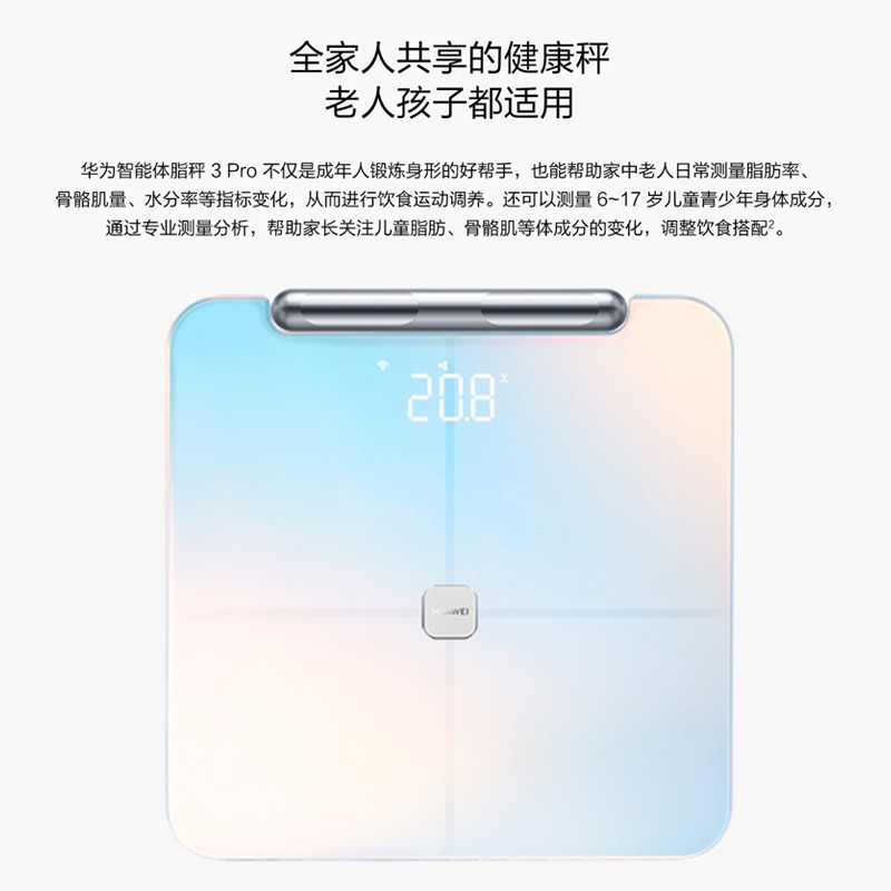 【全國次日達】華為智能體脂秤3pro2藍牙WIFI雙連接電子秤肝臟脂肪監(jiān)測人體健康減肥健身精準體重 體脂秤3pro-日出印象【曬單加濕器】