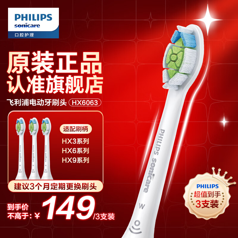 �����֣�PHILIPS���綯��ˢͷ ��ʯ����ϵ�� ������ʯ3ϵ/5ϵ/9ϵ�� 3֧ ��ɫ��ԭװ��Ʒ��